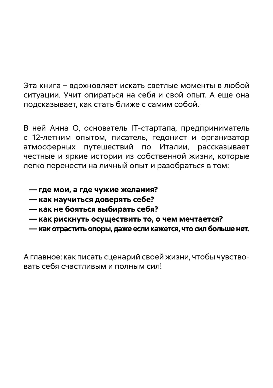 Предпросмотр книги, страница 2